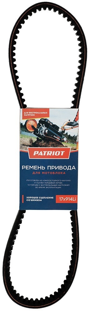 84320116 Ремень PATRIOT 17X914Li для мотоблока STLM-0048448 Santreyd