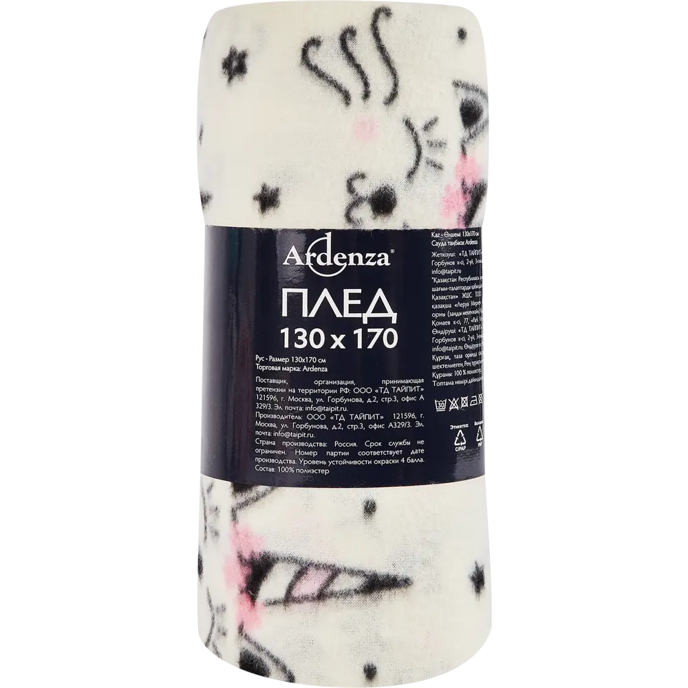 Плед Ленивые коты 130x170 см флис цвет разноцветный 86408213 STLM-2078744 Ardenza Детство - Вид №2