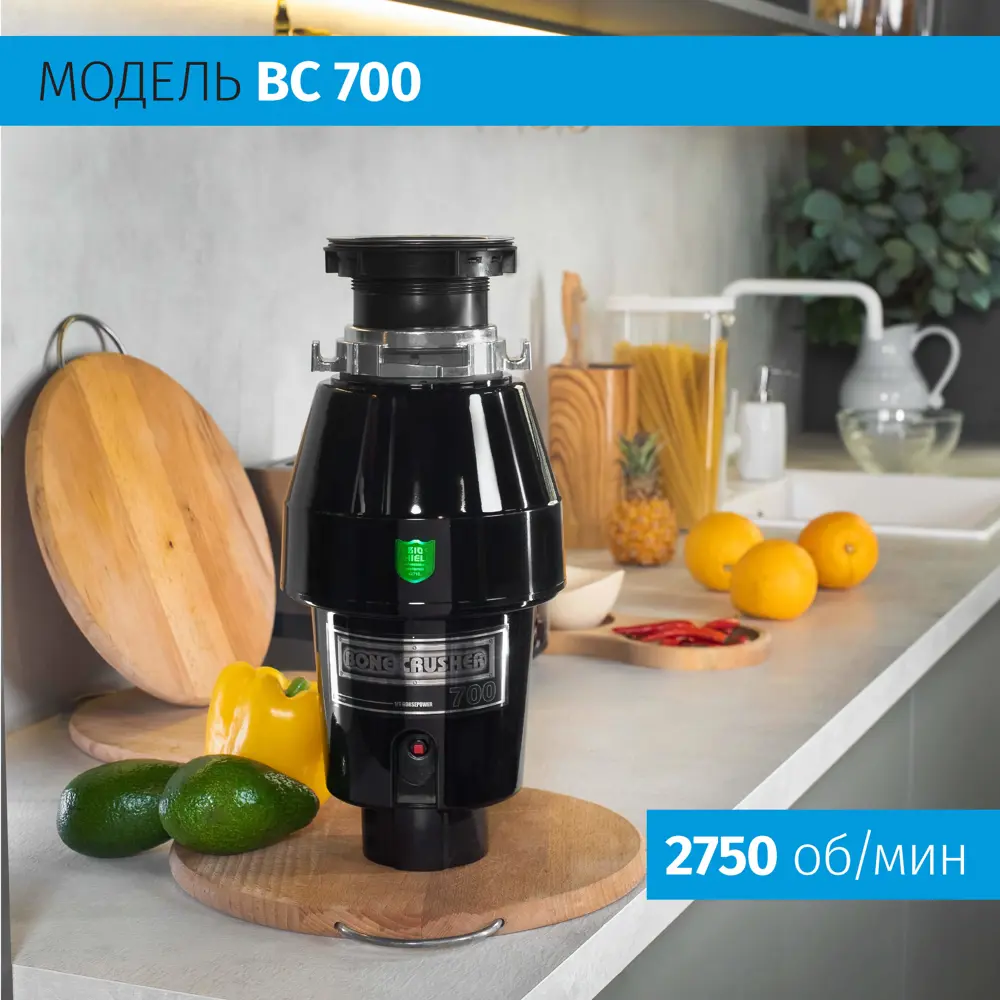 Измельчитель пищевых отходов BoneCrusher 700 - гигиеничное решение для кухни 16628302 STLM-0006963 - Вид №7