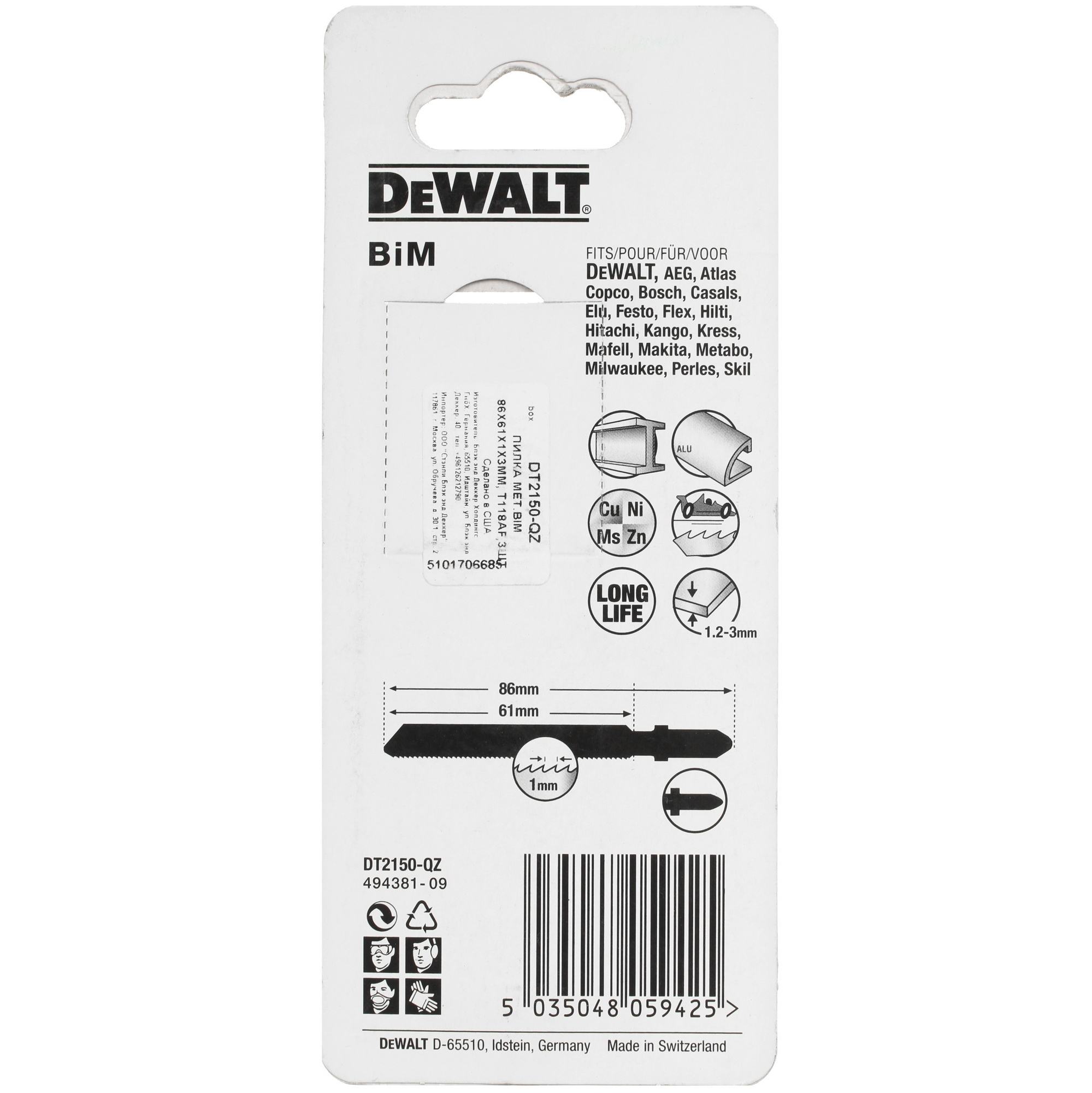 Пилки для лобзика DeWalt DT2150 5303385 STDN-0083511 - Вид №1