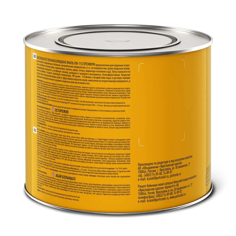 Эмаль Ярославские краски ПФ-115 глянцевая жёлтая для наружных и внутренних работ 82198248 STLM-0021777 - Вид №2
