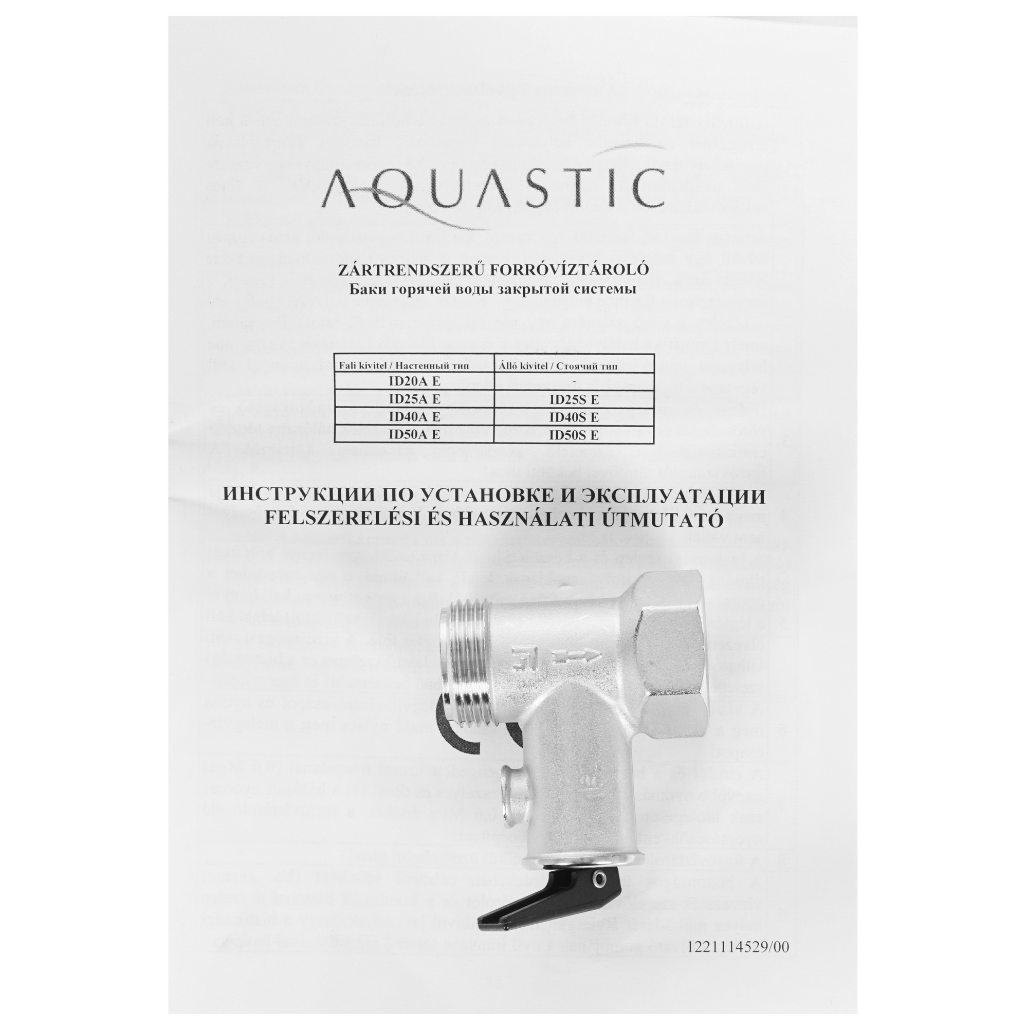 9909085 Бойлер косвенного нагрева HAJDU ID 25S E STDN-0120426 - Вид №7