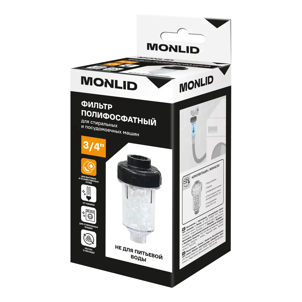 Корпус фильтра MONLID для ХВС 3/4" ВР полипропилен с засыпкой STLM-2090121