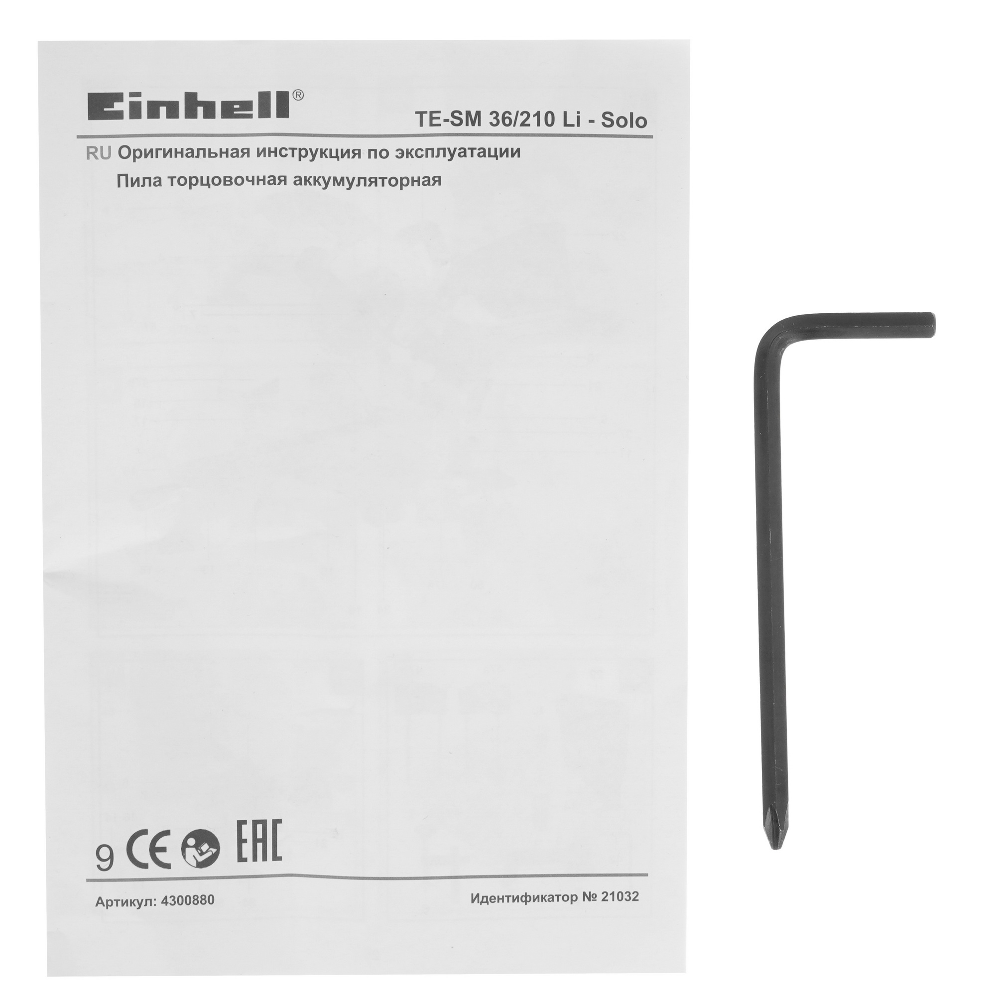 Торцовочная пила  Einhell PXC TE-SM 36/210 Li-Solo   , Без ЗУ, Без АКБ 5351524 STDN-0010147 - Вид №7