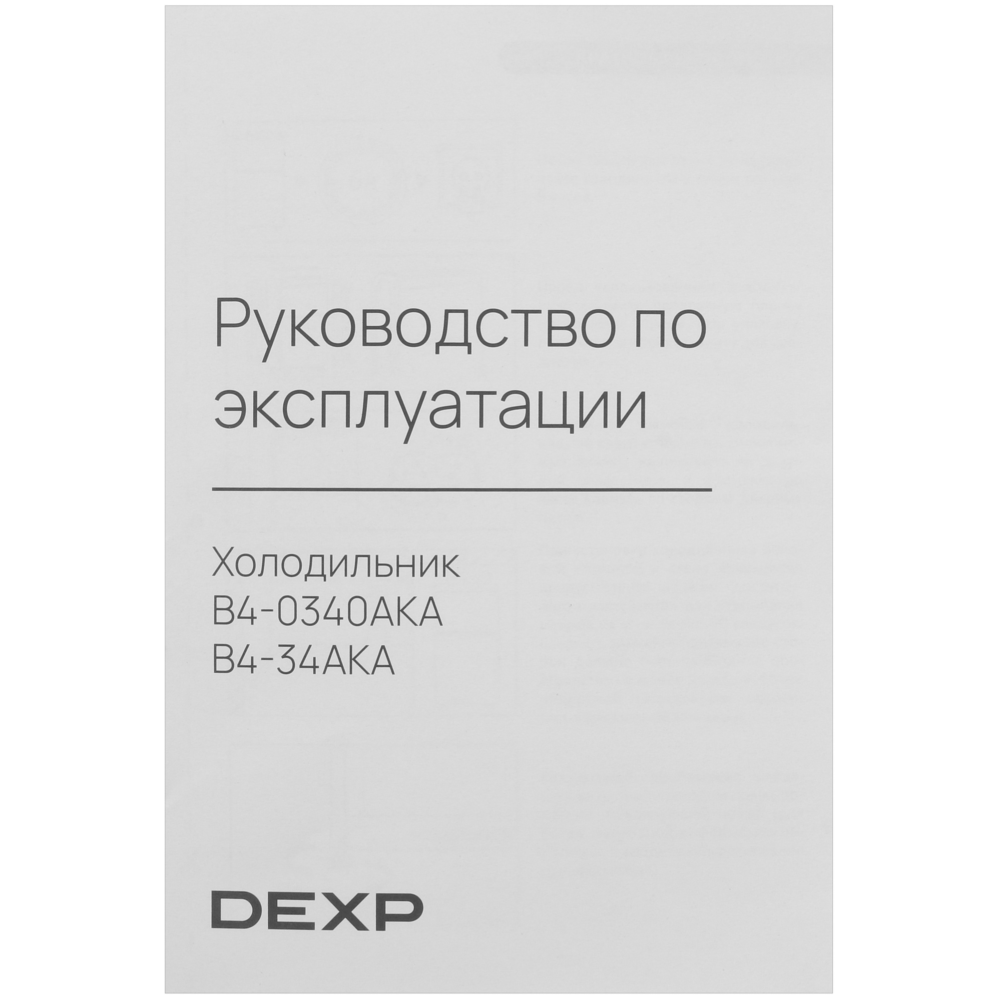 9124967 Холодильник с морозильником   DEXP B4-34AKA серебристый STDN-0015827 - Вид №12