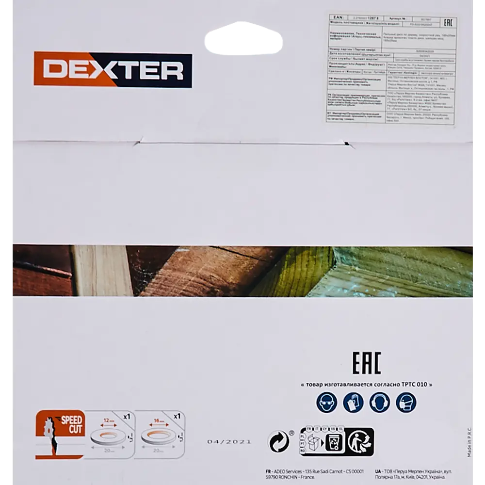 Диск циркулярный по дереву Dexter 185x20/16/12 мм 24 зуба 82304535 STLM-2044647  - Вид №2