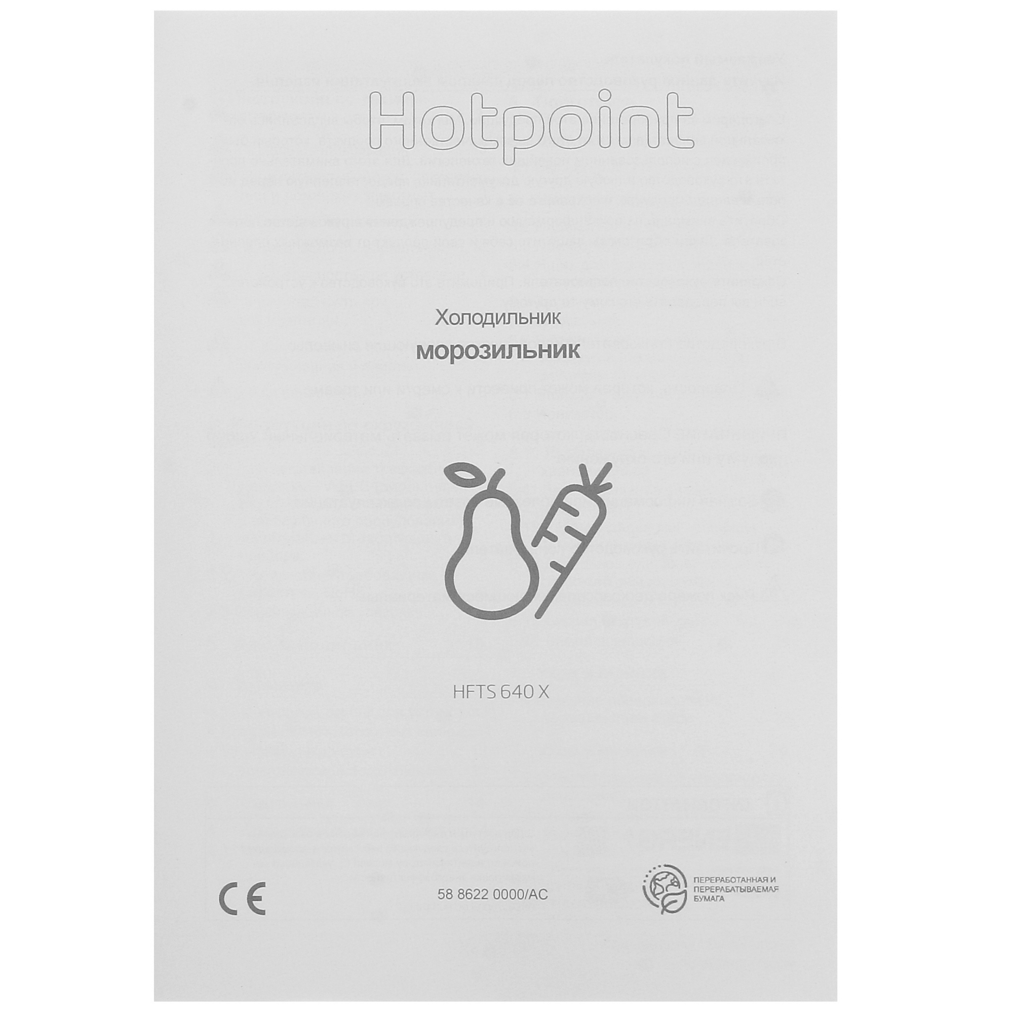 5423348 Холодильник Side by Side   Hotpoint HFTS 640 X серый STDN-0111251 - Вид №11