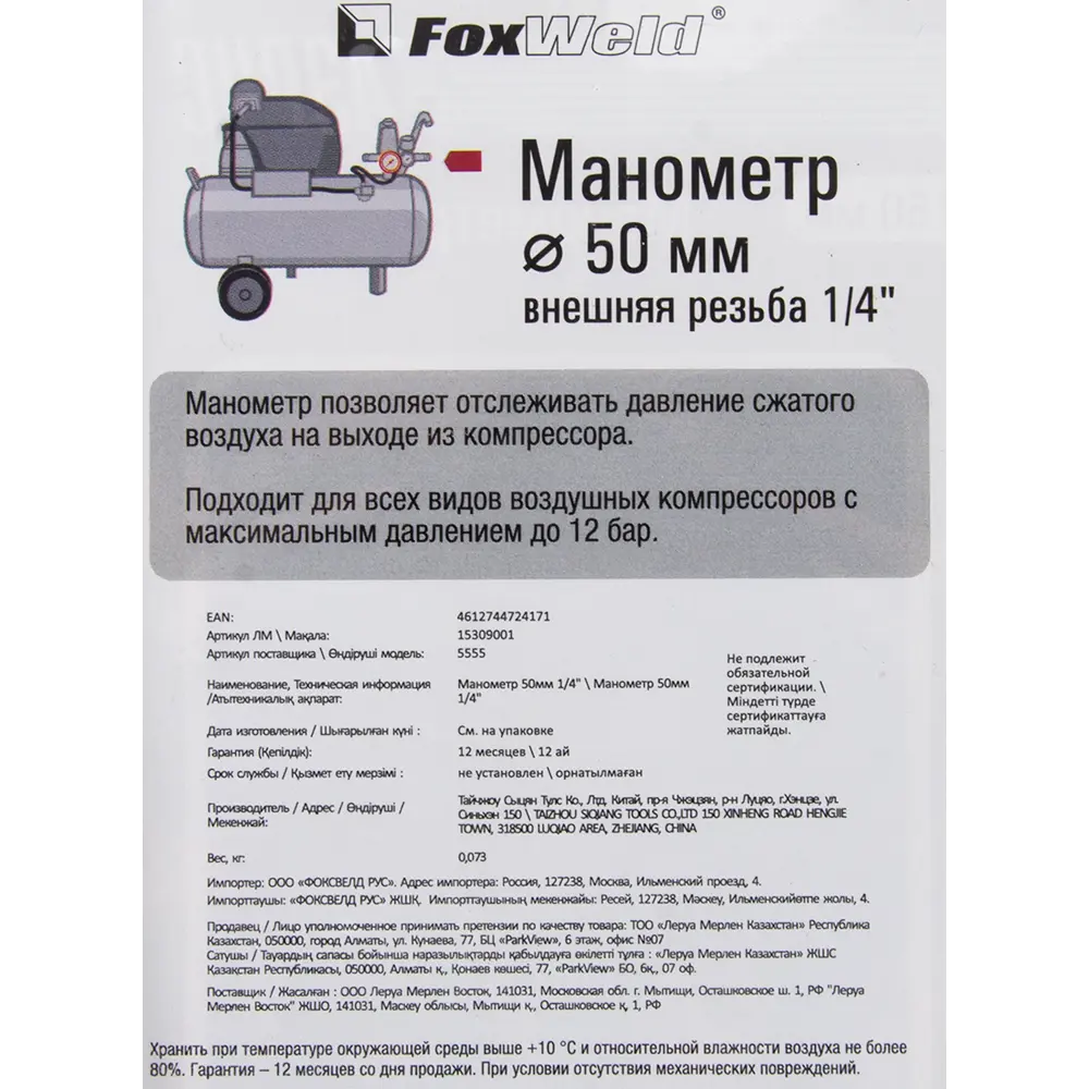 Манометр АЭРУС 50 мм с двойной шкалой для измерения давления газа 15309001 STLM-0847161 - Вид №2