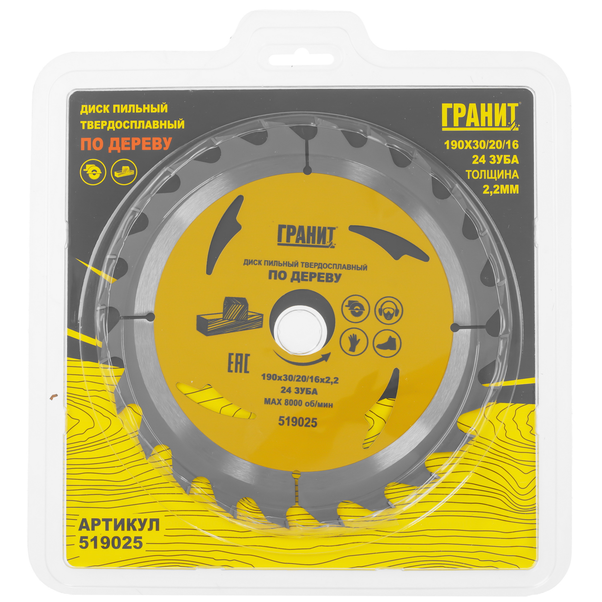 Диск пильный ГРАНИТ 519025 9210012 STDN-0125331 - Вид №3