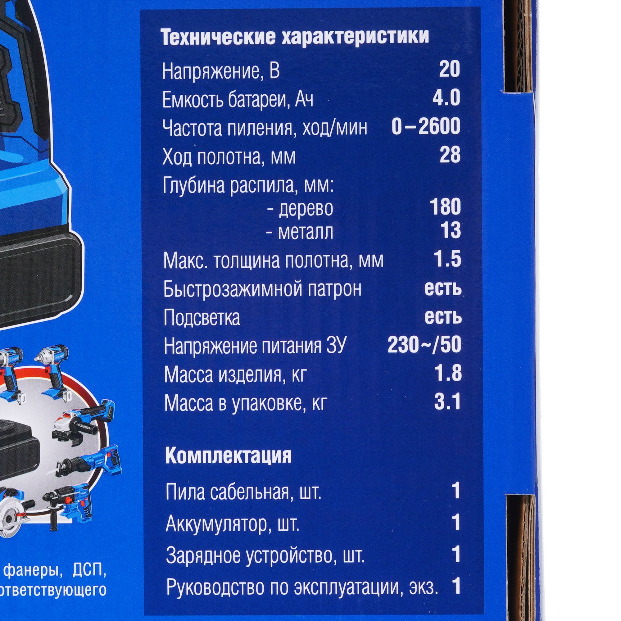 Сабельная пила Зубр SPB-180-41 20V MAX LITHIUM PRO 9963639 STDN-0049529 - Вид №8