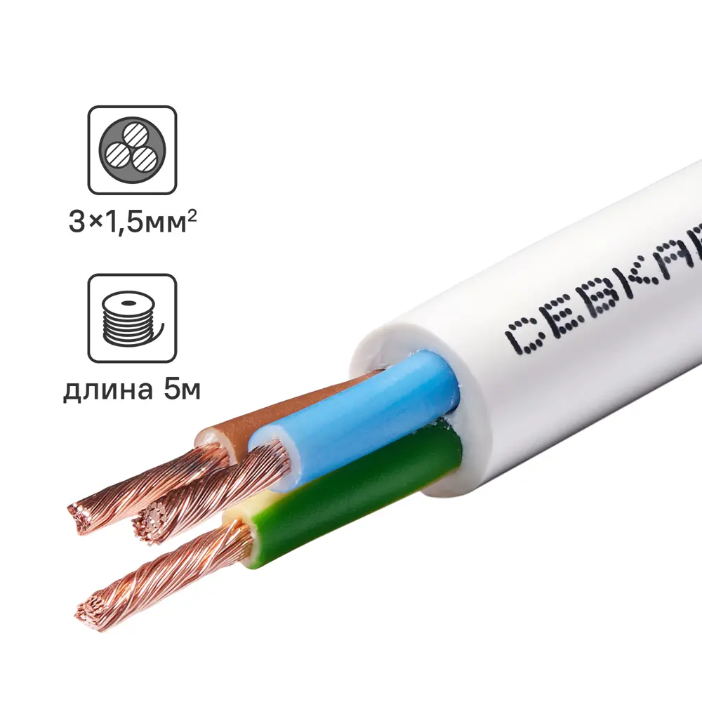 Провод Севкабель ПВС 3x1.5 5 м ГОСТ цвет белый 87570584 STLM-2167016 
