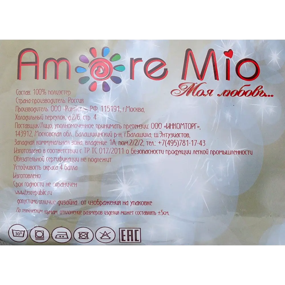 Штора на ленте, 200х300 см, жаккард, цвет серый 82120450 STLM-2132229 AMORE MIO  - Вид №6