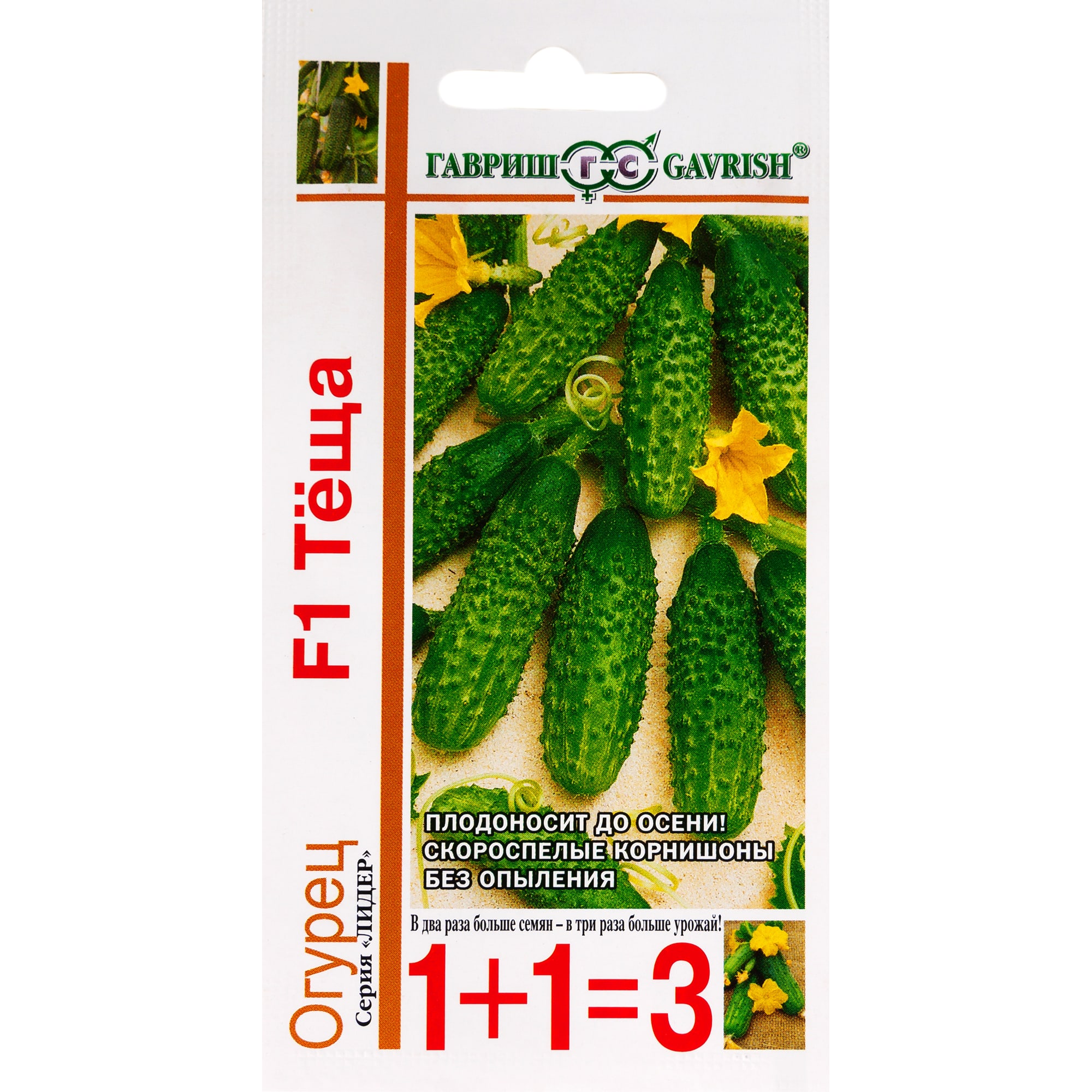 17265671 Семена Огурец «Тёща» F1 серия «1плюс1» Santreyd 