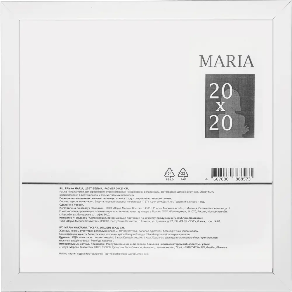 Фоторамка Santreyd Maria - минимализм для ваших воспоминаний 87909802 STLM-0076219