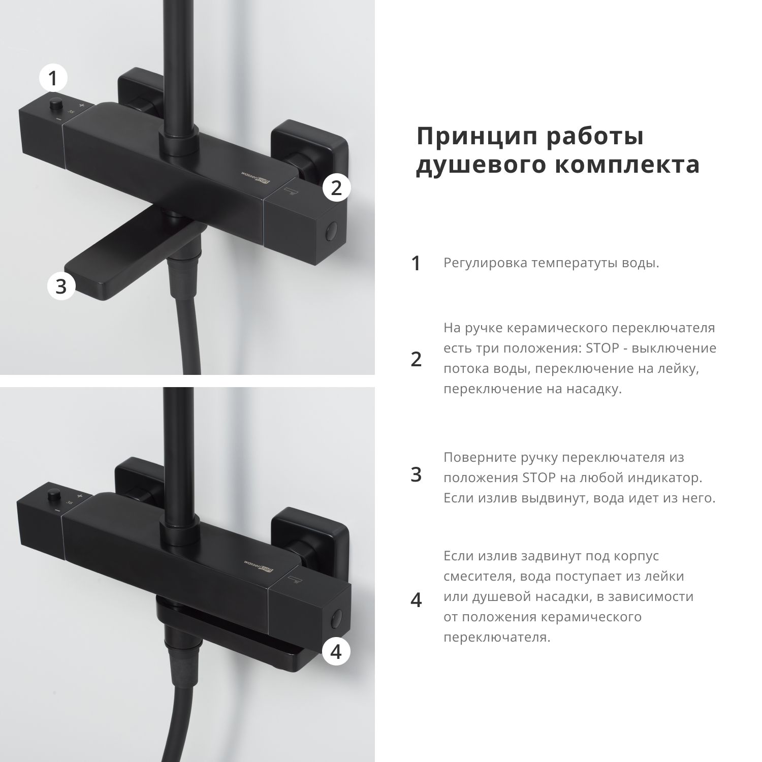 A29901 Thermo Душевой комплект с термостатическим смесителем WasserKRAFT  - Вид №2