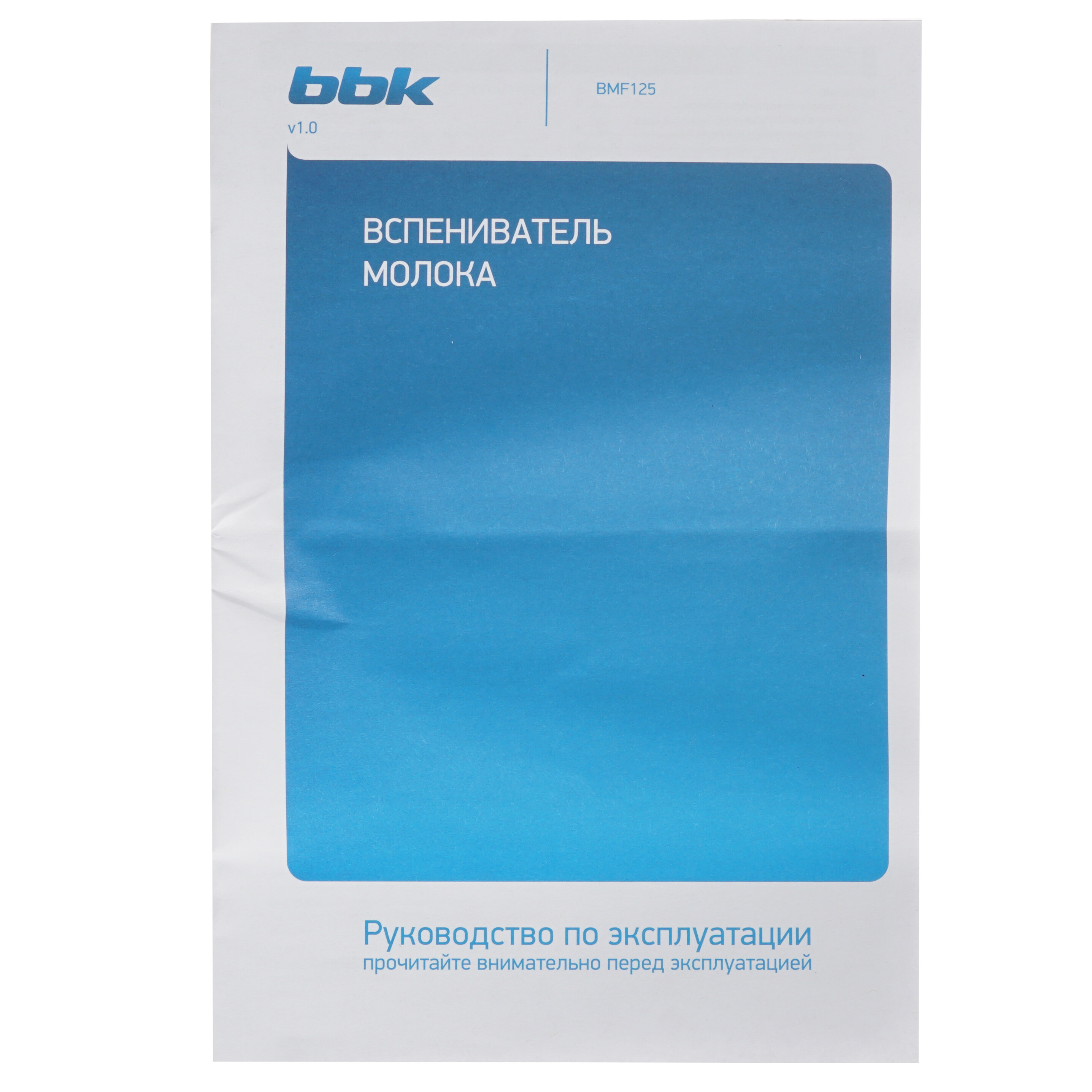 8121963 Капучинатор-вспениватель  BBK BMF125 STDN-0136947 - Вид №7