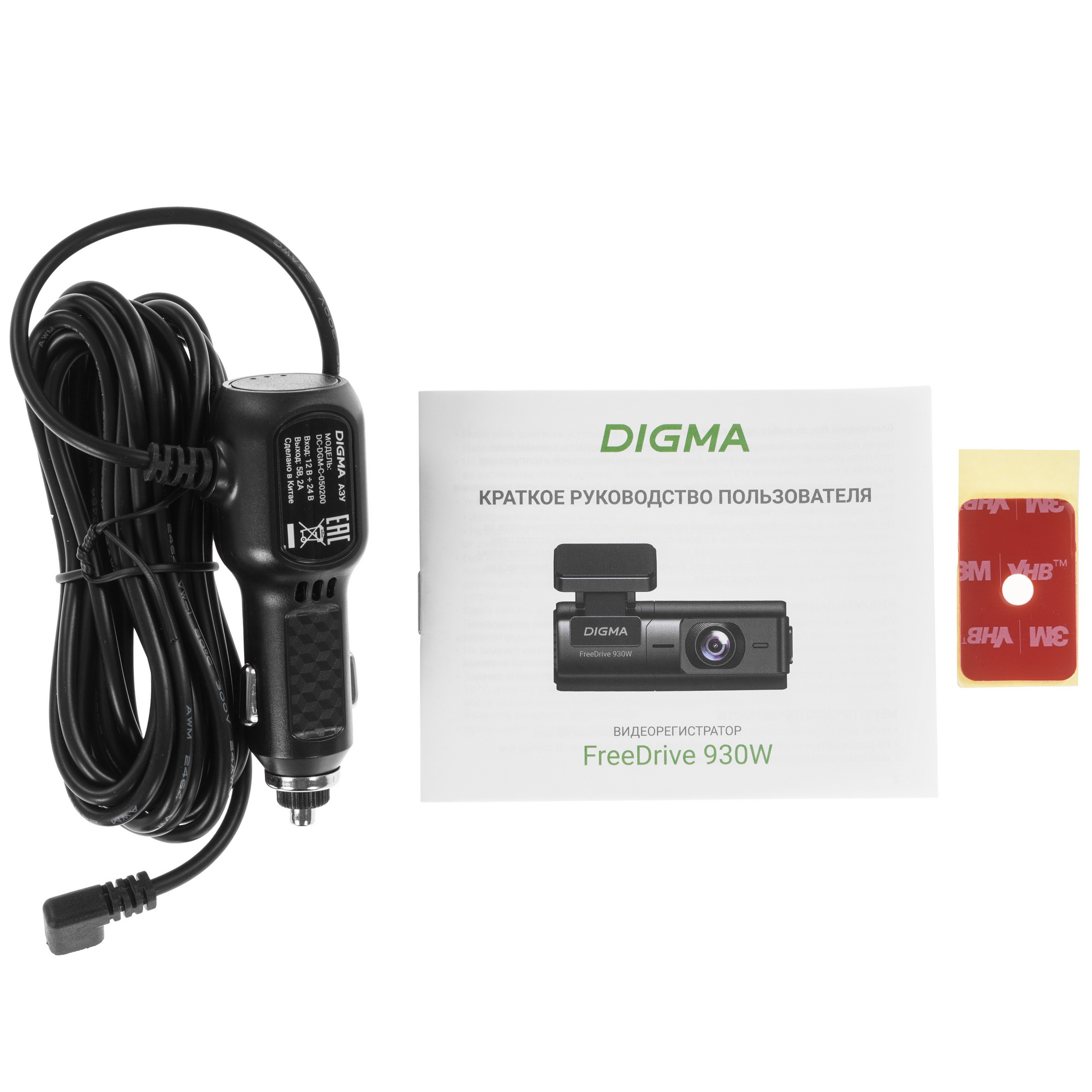 9151507 Видеорегистратор Digma FreeDrive 930W STDN-0085968 - Вид №7