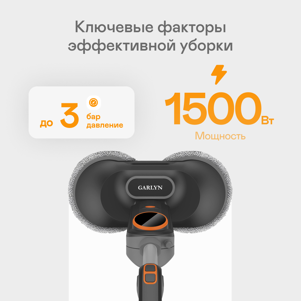 9161868 Пароочиститель Garlyn PM-2000 черный STDN-0084309 - Вид №7