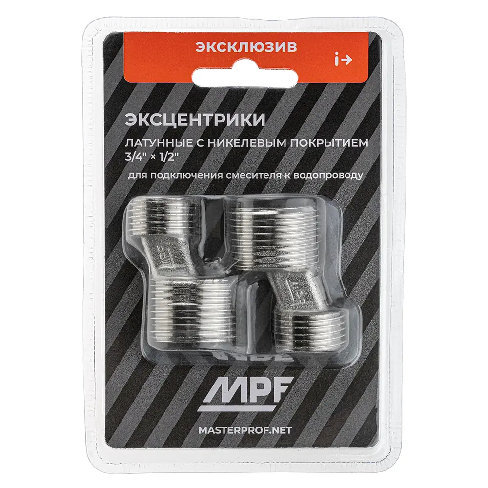 Эксцентрик для смесителя Masterprof Premium 1/2"x3/4" латунь 2 шт. 89408337 STLM-2155699 Santreyd  - Вид №4