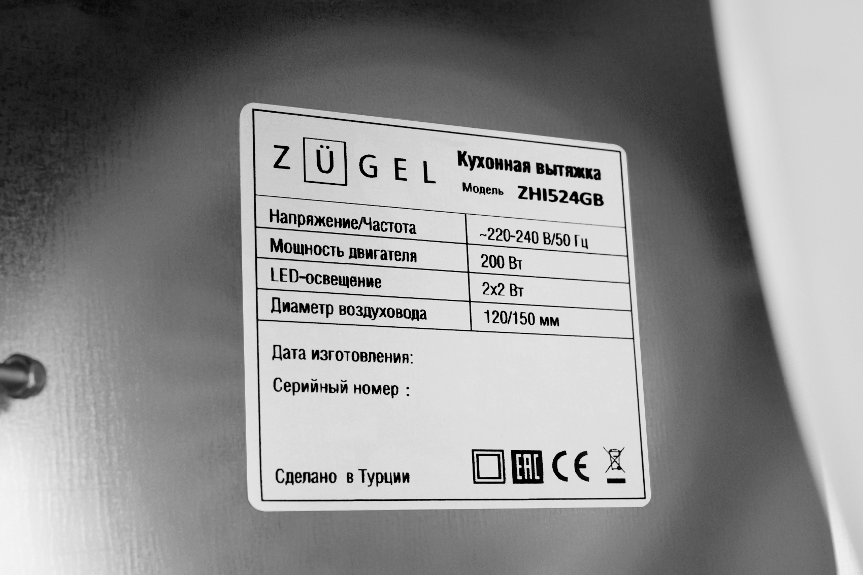 9175464 Вытяжка полновстраиваемая ZUGEL ZHI524GB черный/черный STDN-0100838 - Вид №16