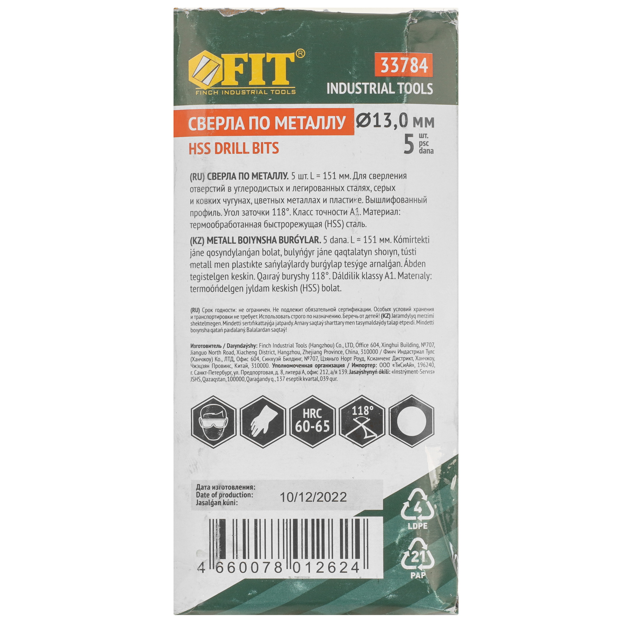 Набор сверл FIT 33784 9256445 STDN-0046273 - Вид №3