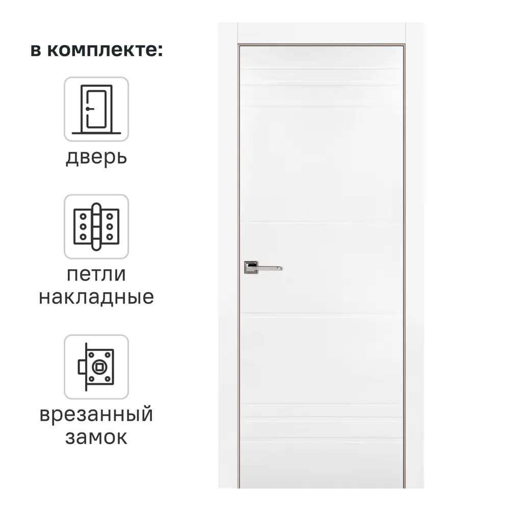 Дверь межкомнатная глухая Рива 80x200 см эмаль белый с замком 82345014 STLM-2109884 ПРИНЦИП 