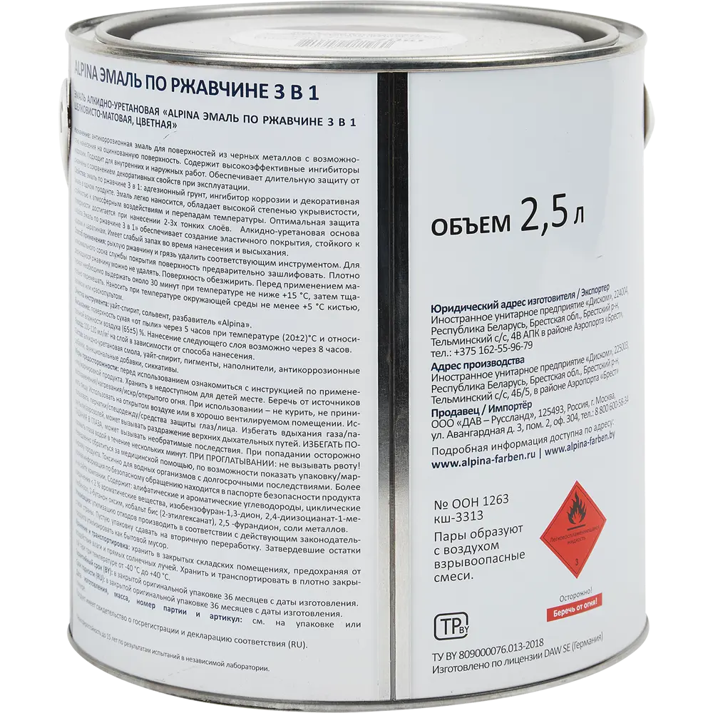 Грунт-эмаль по ржавчине 3 в 1 Alpina полуматовая цвет зеленый 2.5 л STLM-2168442 - Вид №1
