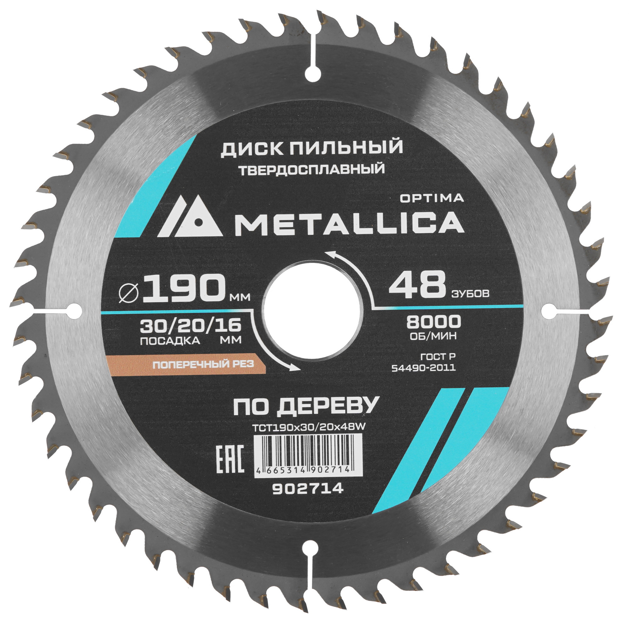 Диск пильный Metallica 902714 9120692 STDN-0010847