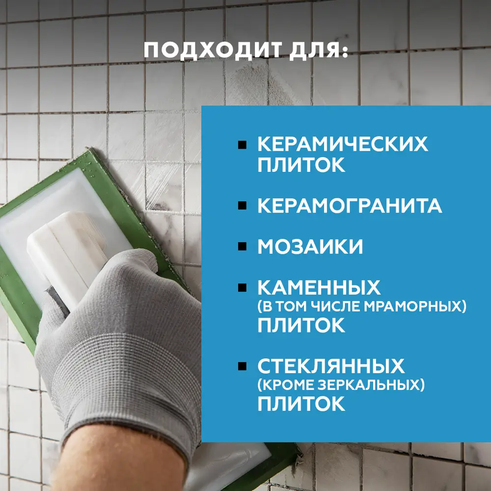 Церезит CE 40 водоотталкивающая затирка белый мрамор 2 кг 85212320 STLM-0059938 - Вид №9