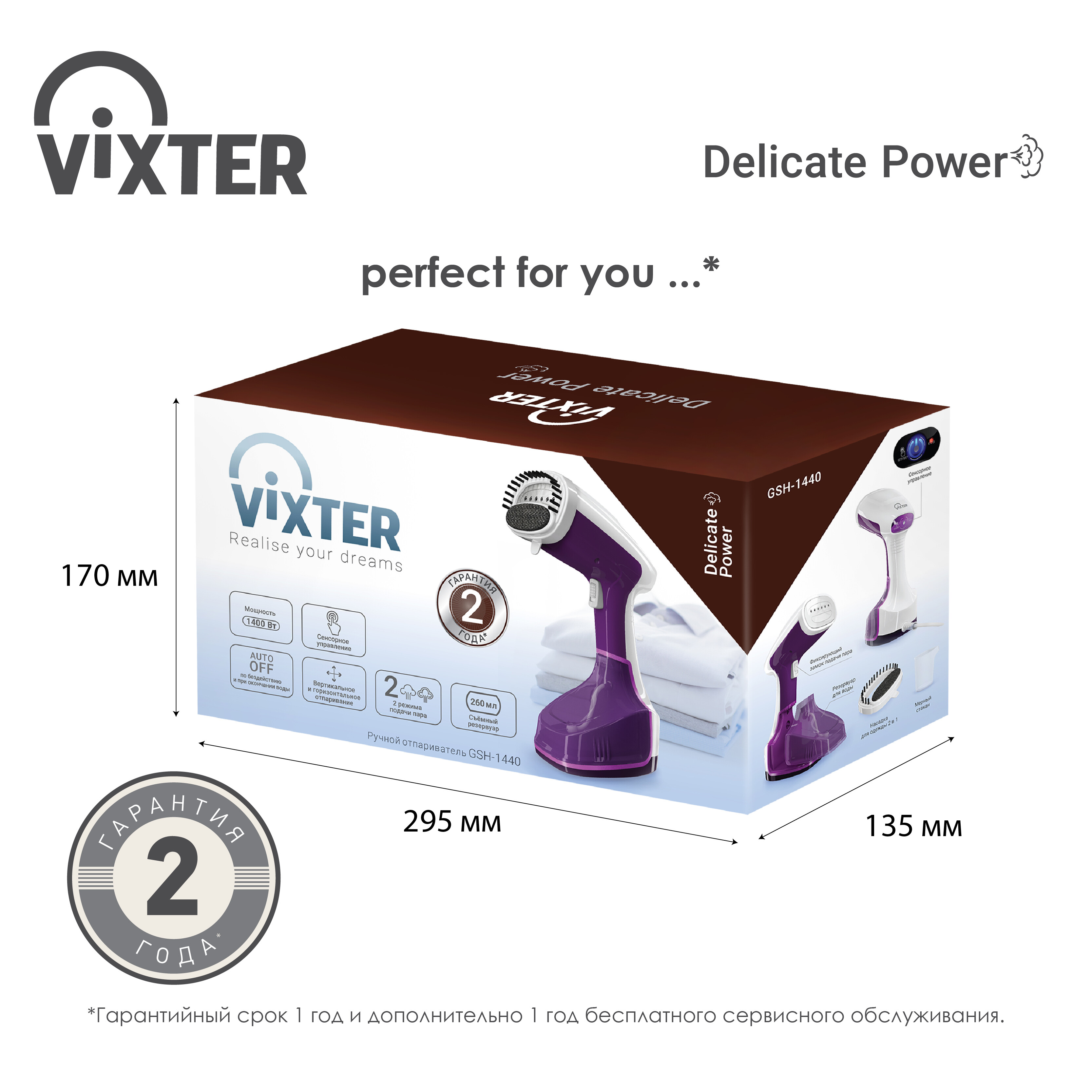 9071036 Отпариватель VIXTER GSH-1440 фиолетовый STDN-0016862 - Вид №17