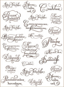 01054 Декупажная карта 21 x 29.7 см "Сделано с любовью" Чип-Арт