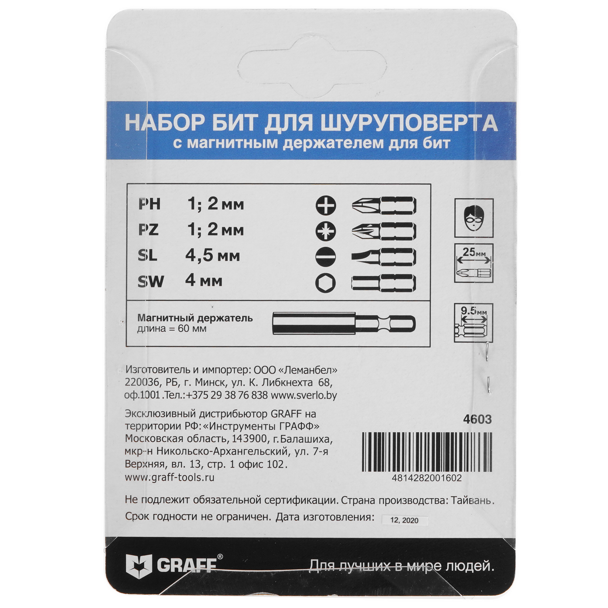 Набор бит GRAFF 4603 9930782 STDN-0030132 - Вид №4