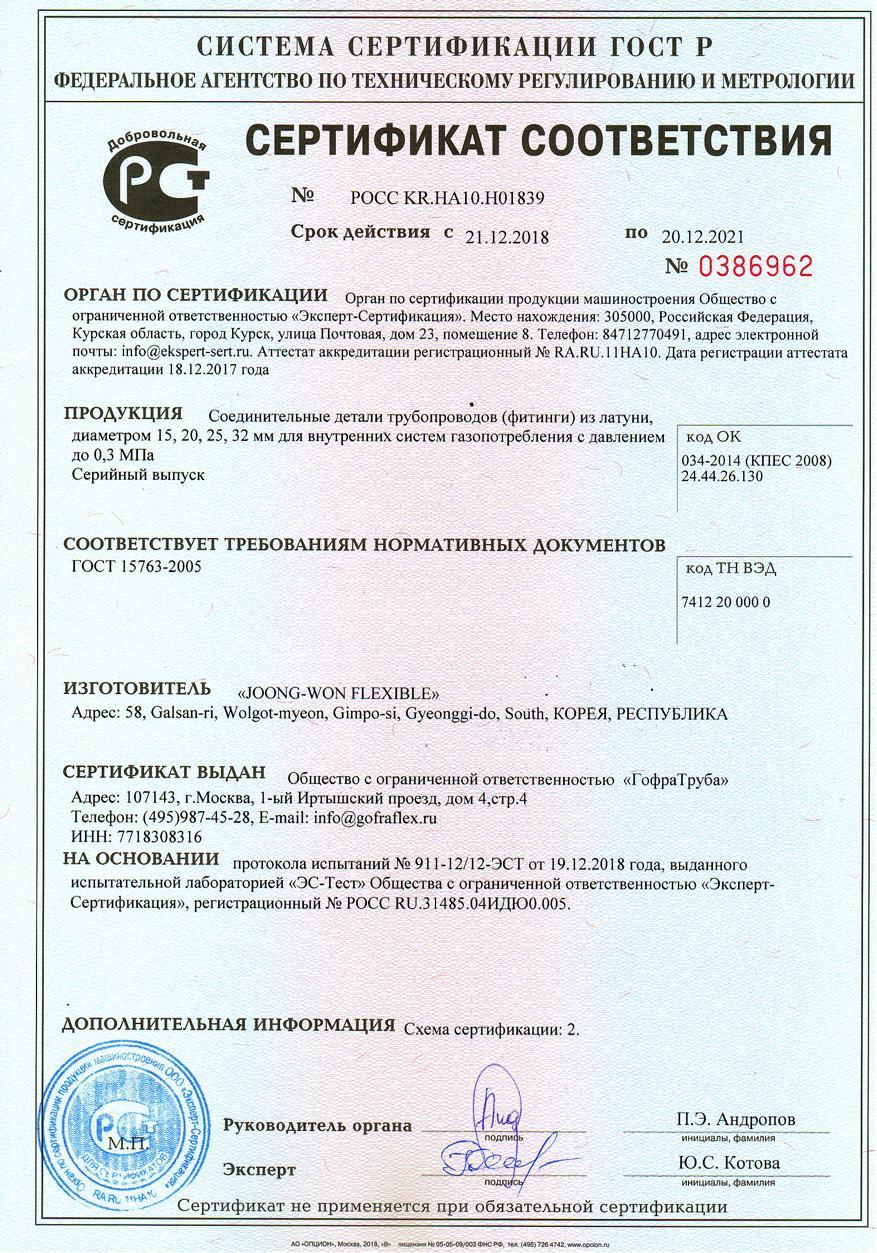 Тройник труба-труба-труба 20*20*15мм Flexible hose Россия BNS20*15 - Вид №2