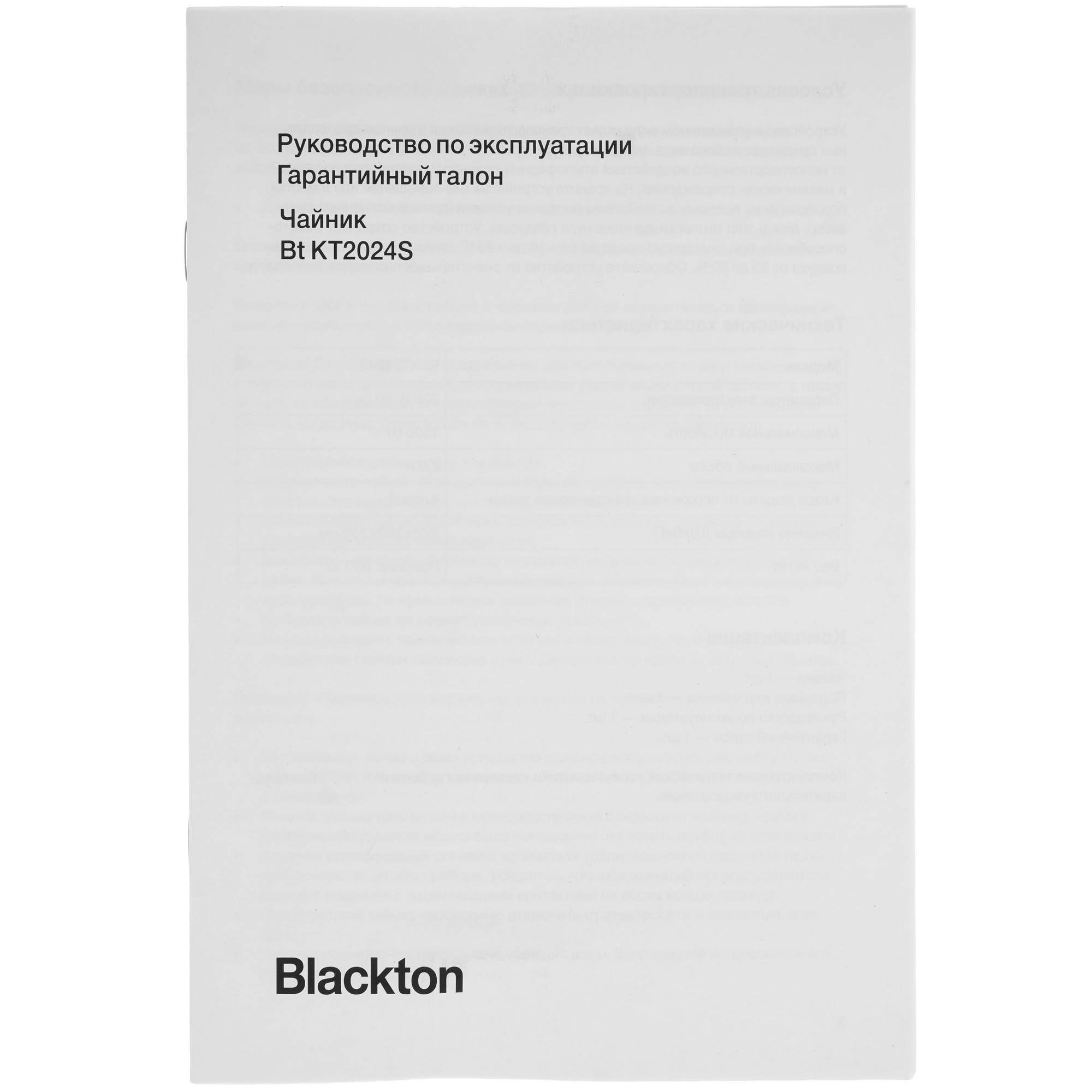 5355425 Электрочайник Blackton Bt KT2024S серебристый STDN-0004994 - Вид №5