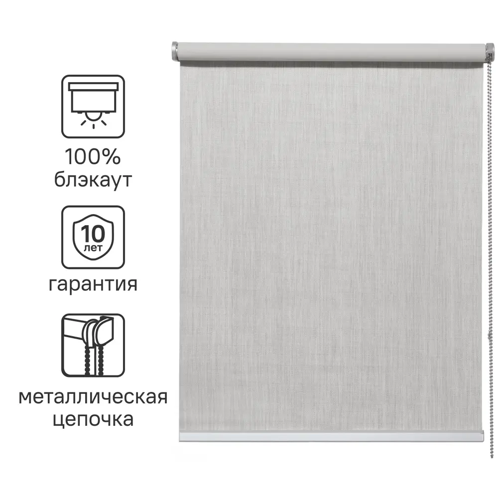 Рулонные шторы INSPIRE Natal Blackout - полное затемнение и стиль 82689662 STLM-0034144