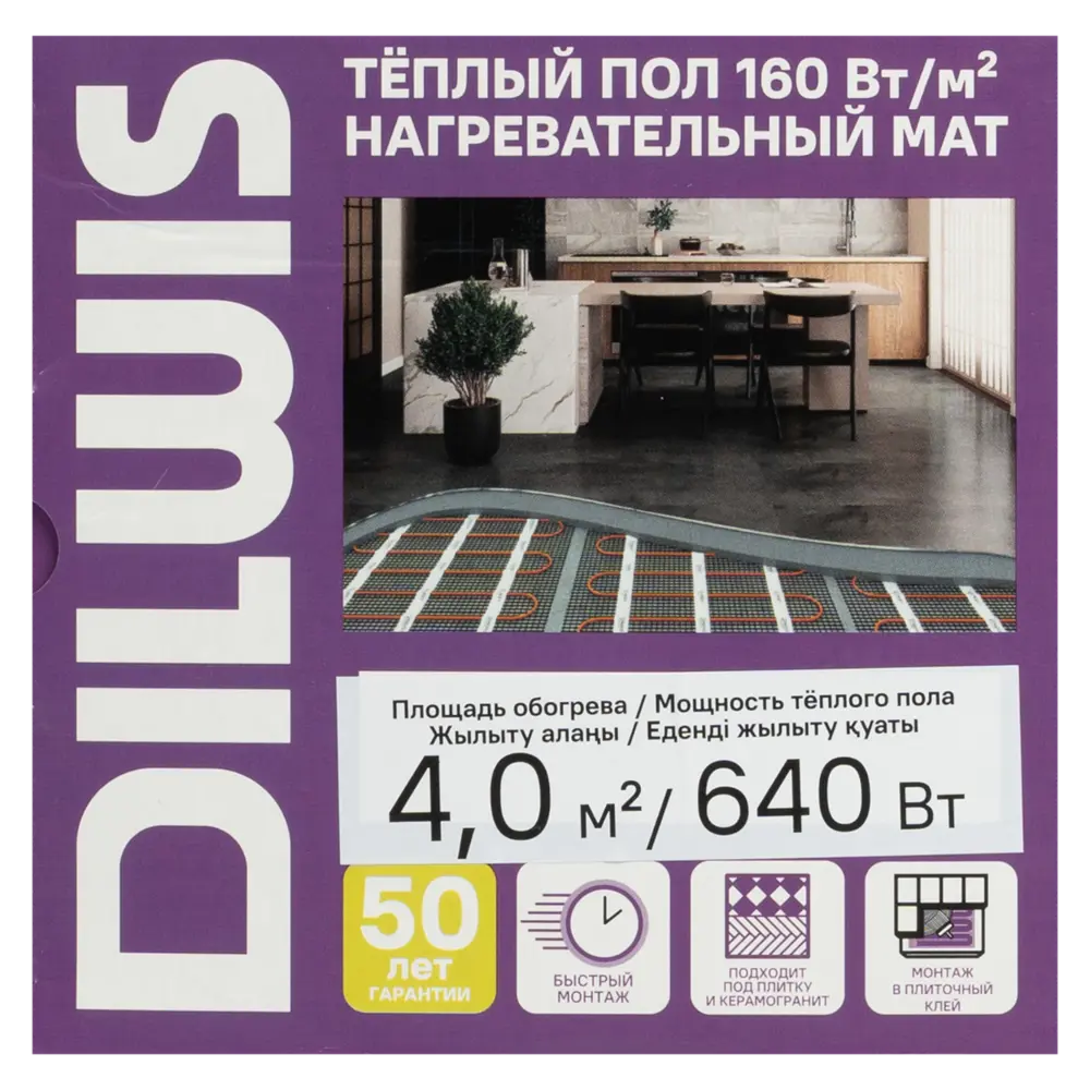 Нагревательный мат для теплого пола DILWIS 4 м2 640 Вт 89398464 STLM-2119247  - Вид №6