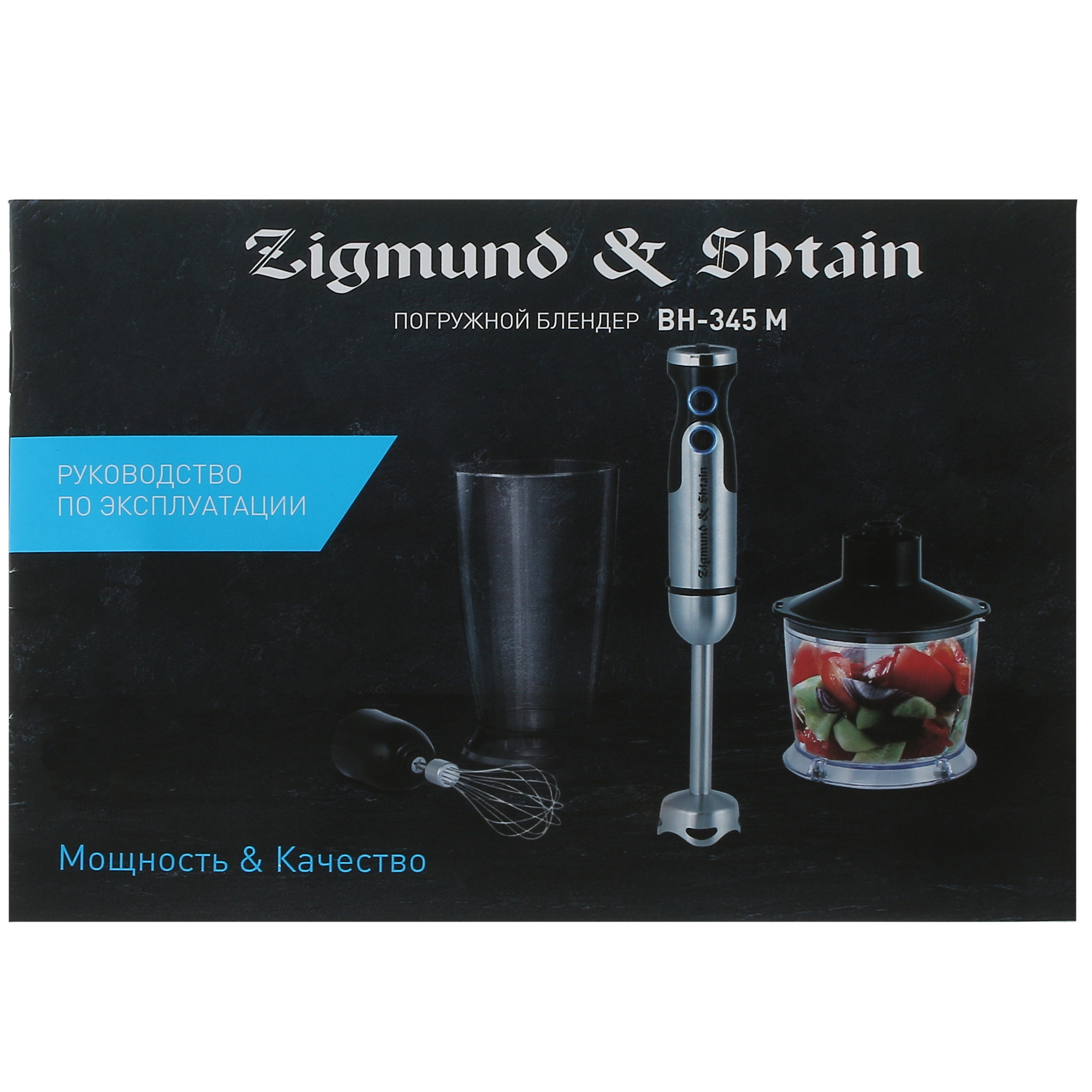 5064791 Блендер погружной Zigmund & Shtain BH-345 M серебристый STDN-0120038 - Вид №6