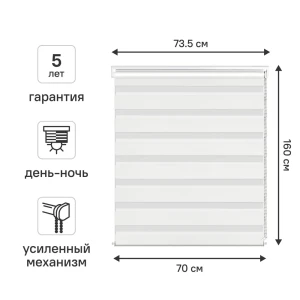 Рулонная штора KREAFORTA Moskva - умное освещение день-ночь 89408563