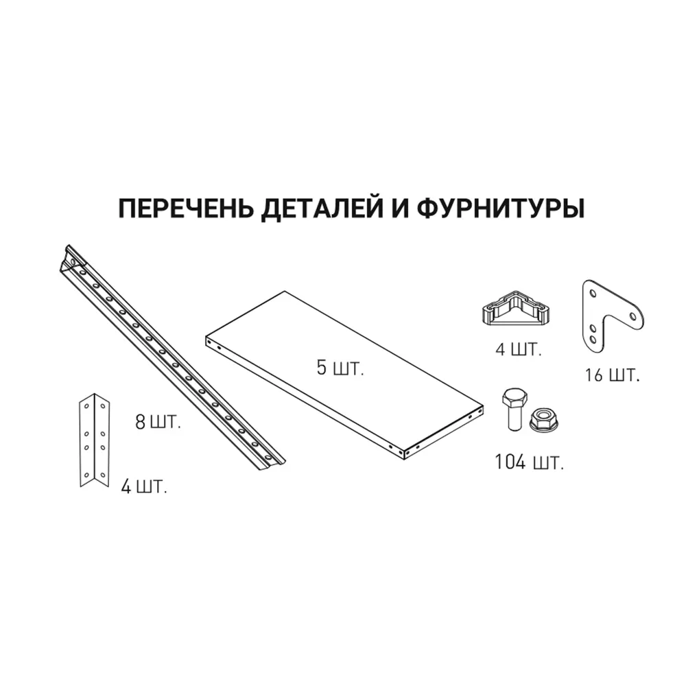 Стеллаж металлический 5 полок 200x100x40 см цвет серый нагрузка на полку 100 кг 89341407 STLM-2105501 STYNERGY  - Вид №7