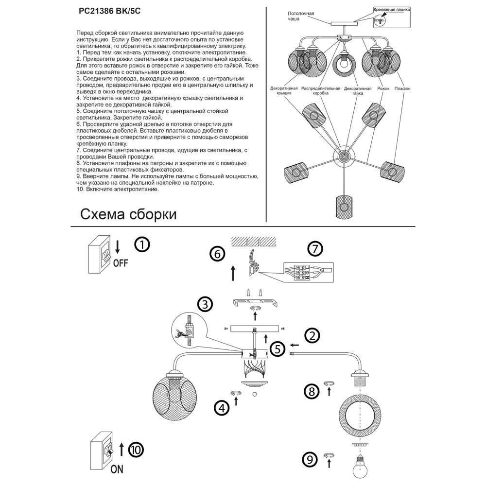 Люстра потолочная Эйр РС21386 5 ламп 15 м² цвет черный РОССВЕТ STLM-2178459 - Вид №12