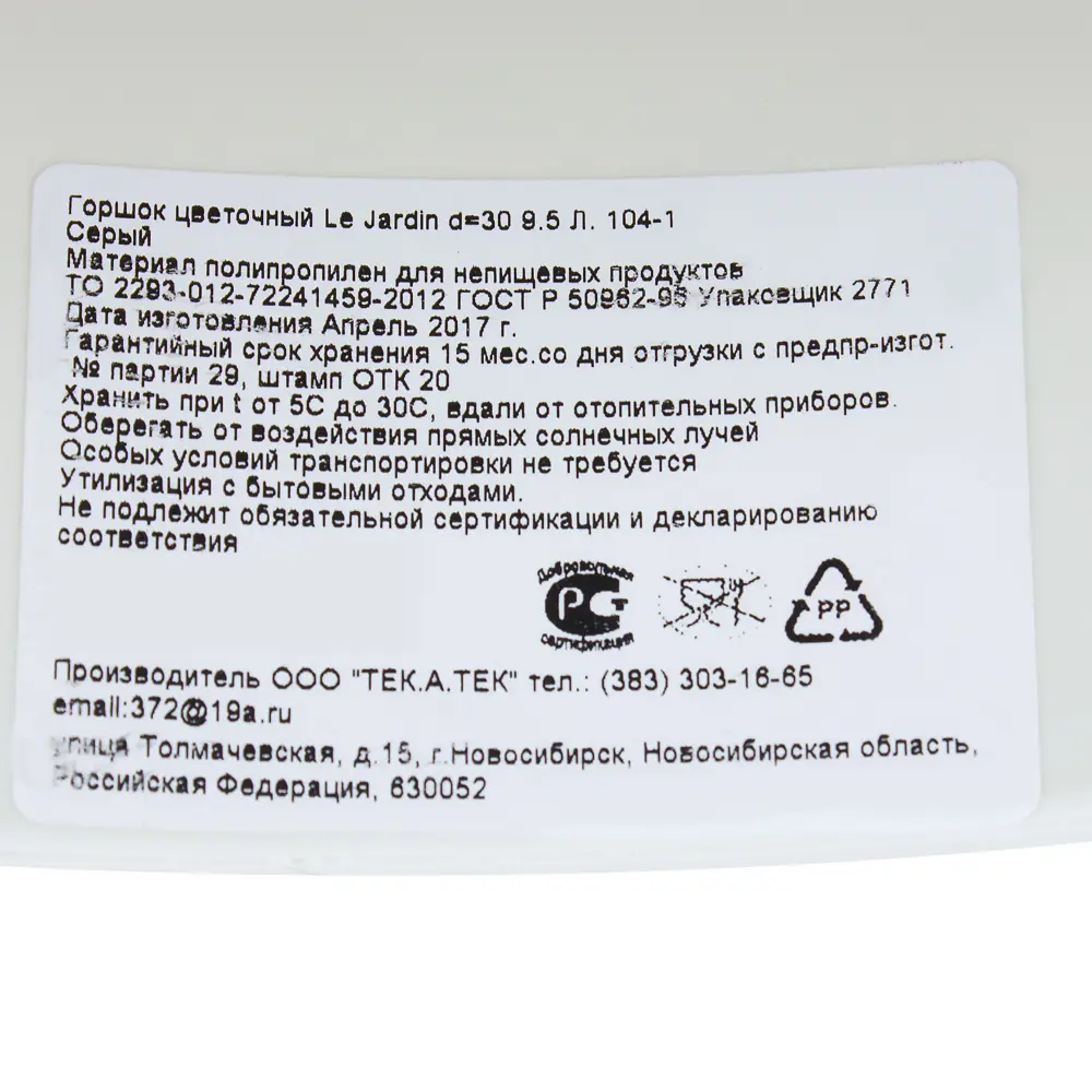 ТЕК.А.ТЕК | Горшок Le Jardin для деревьев и кустарников с греческим орнаментом 11952429 Жардин STLM-0001639 - Вид №1