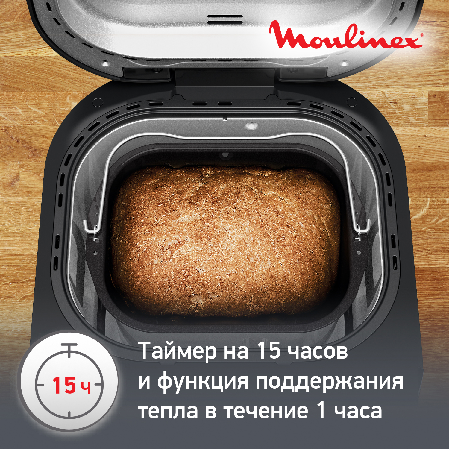 5346831 Хлебопечь Moulinex Fast & Delicious OW210830 черный STDN-0003175 - Вид №12