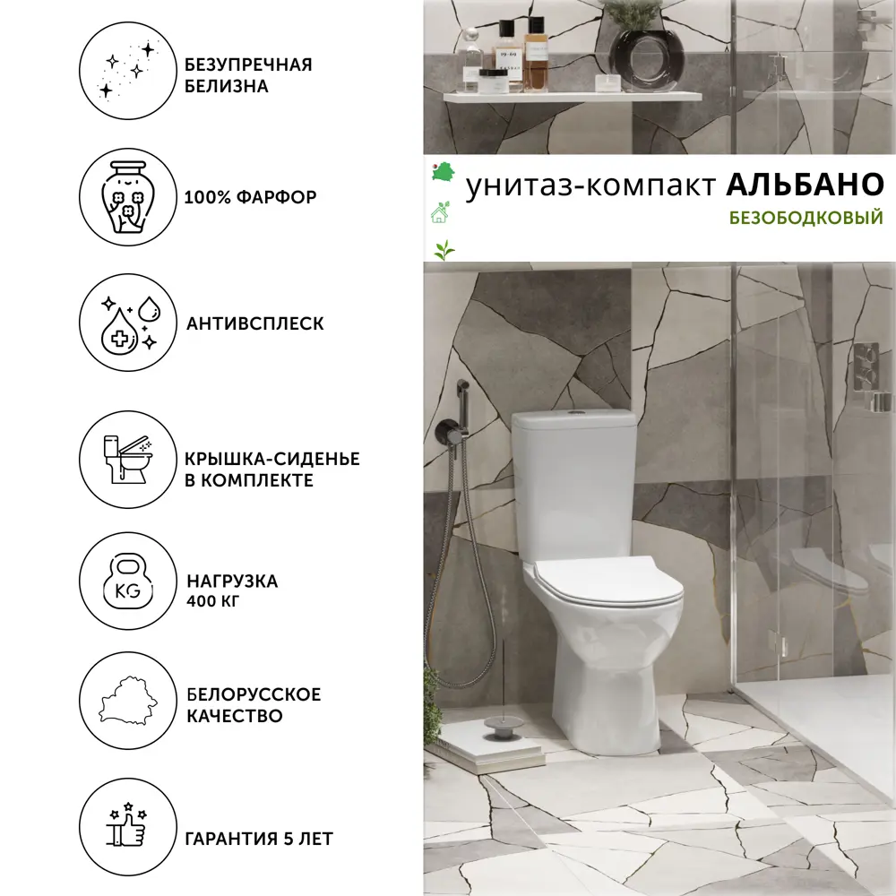 Унитаз-компакт Керамин Альбано безободковый двойной смыв STLM-2070951 - Вид №8