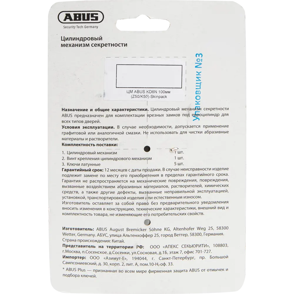 Цилиндр дверной ABUS KD6N с защитой от взлома, никель 50×50 мм 82441718 STLM-0027386 - Вид №3