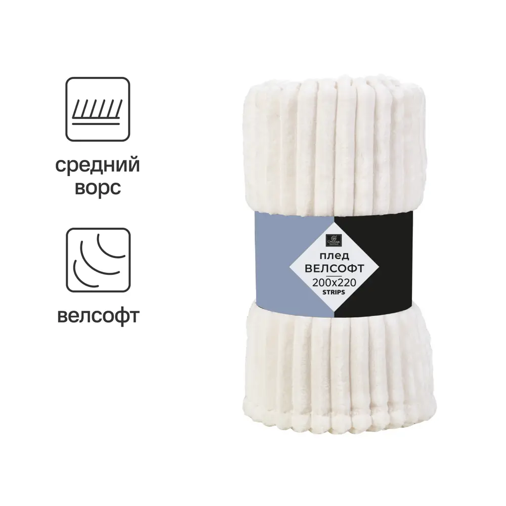 СТОЛИЦА ТЕКСТИЛЯ Плед Strips Молочный — уют и стиль в вашем доме 89312861 STLM-1033908 - Вид №1