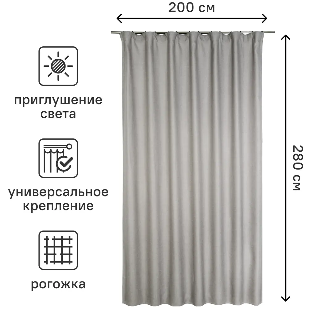 Штора на ленте Inspire Sely 200x280 см цвет серо-коричневый 82485655 STLM-2035259  - Вид №2