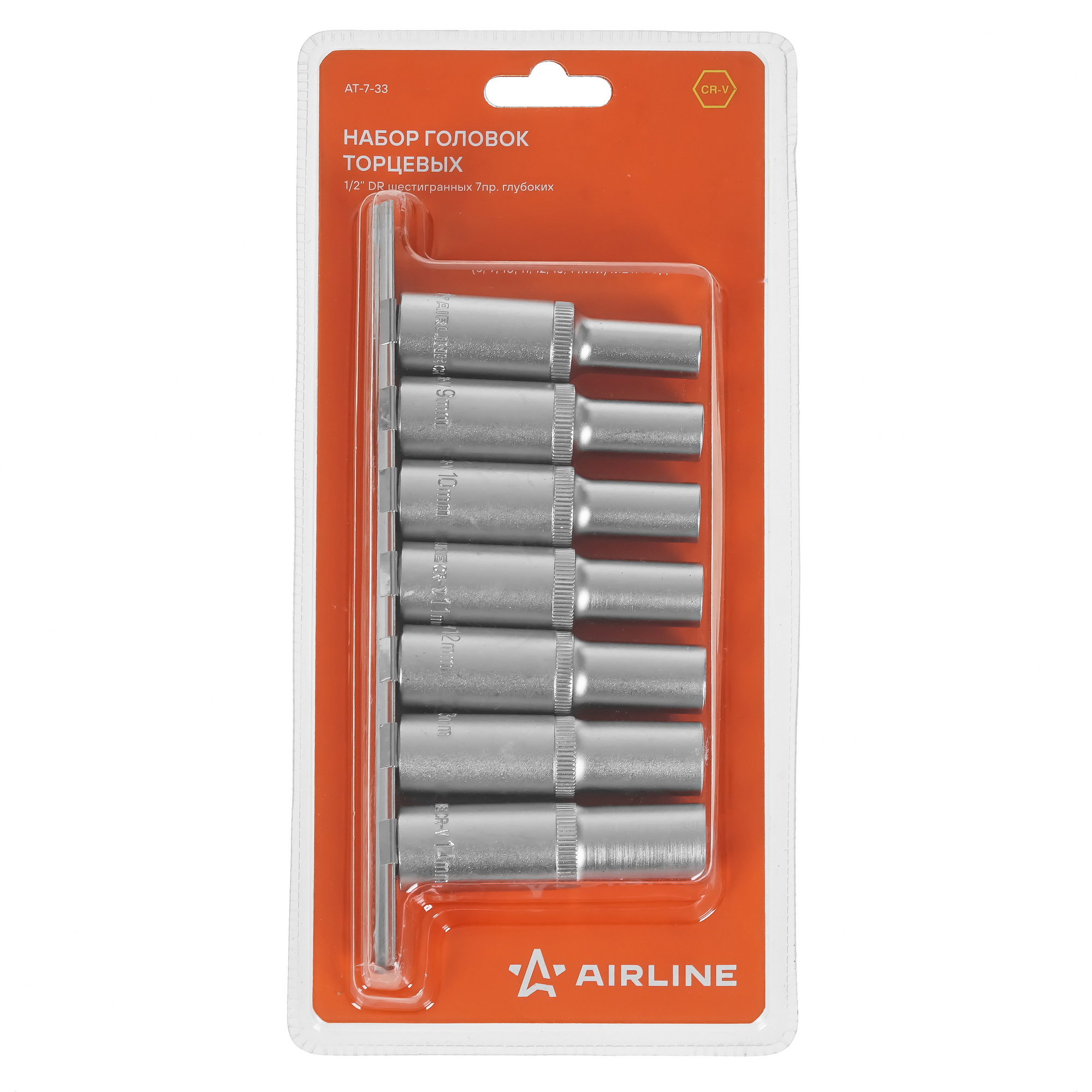 Набор торцевых головок Airline AT-7-33 9106188 STDN-0027126