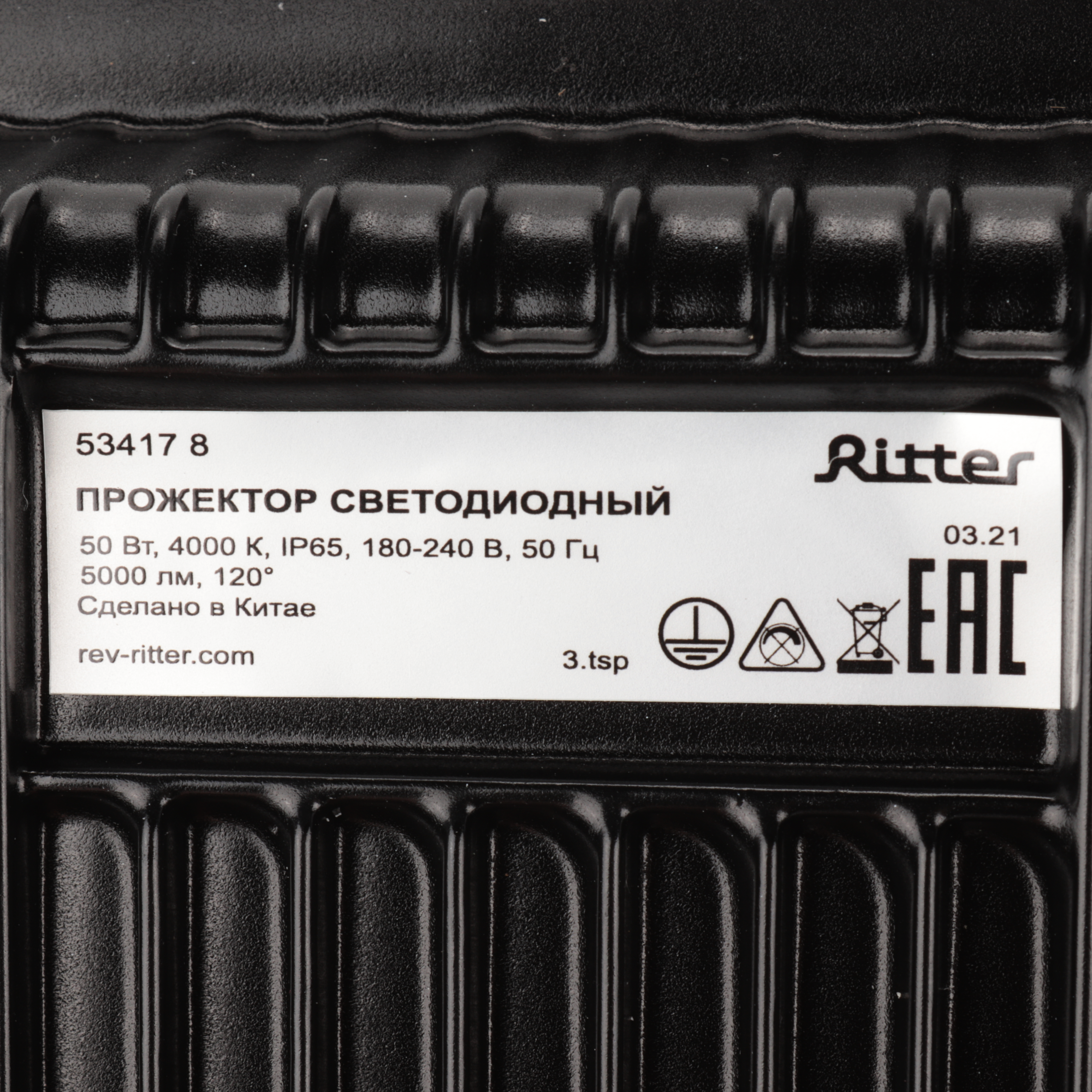 RITTER Profi LED прожектор 50Вт уличный с защитой IP65 83986906 STLM-0045890 - Вид №8