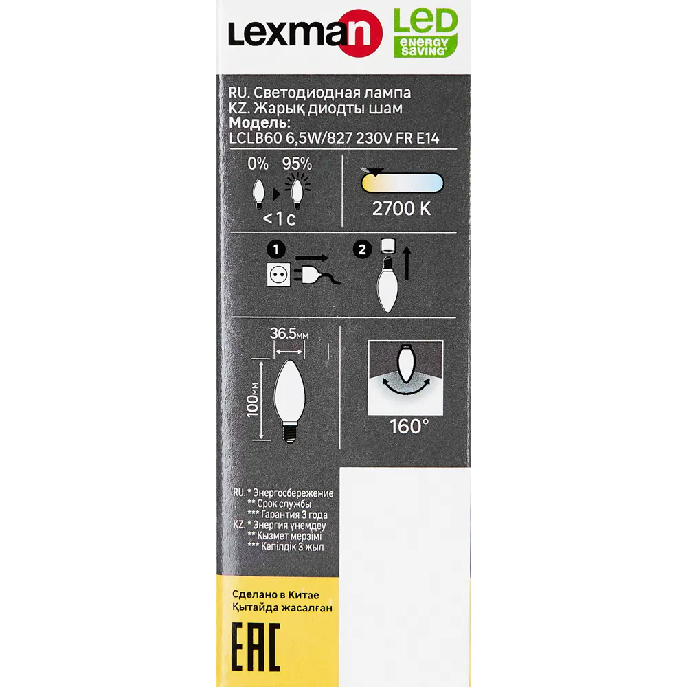 LEXMAN LED-лампа свеча E14 6.5Вт теплый белый свет 86270523 STLM-1377762 - Вид №4