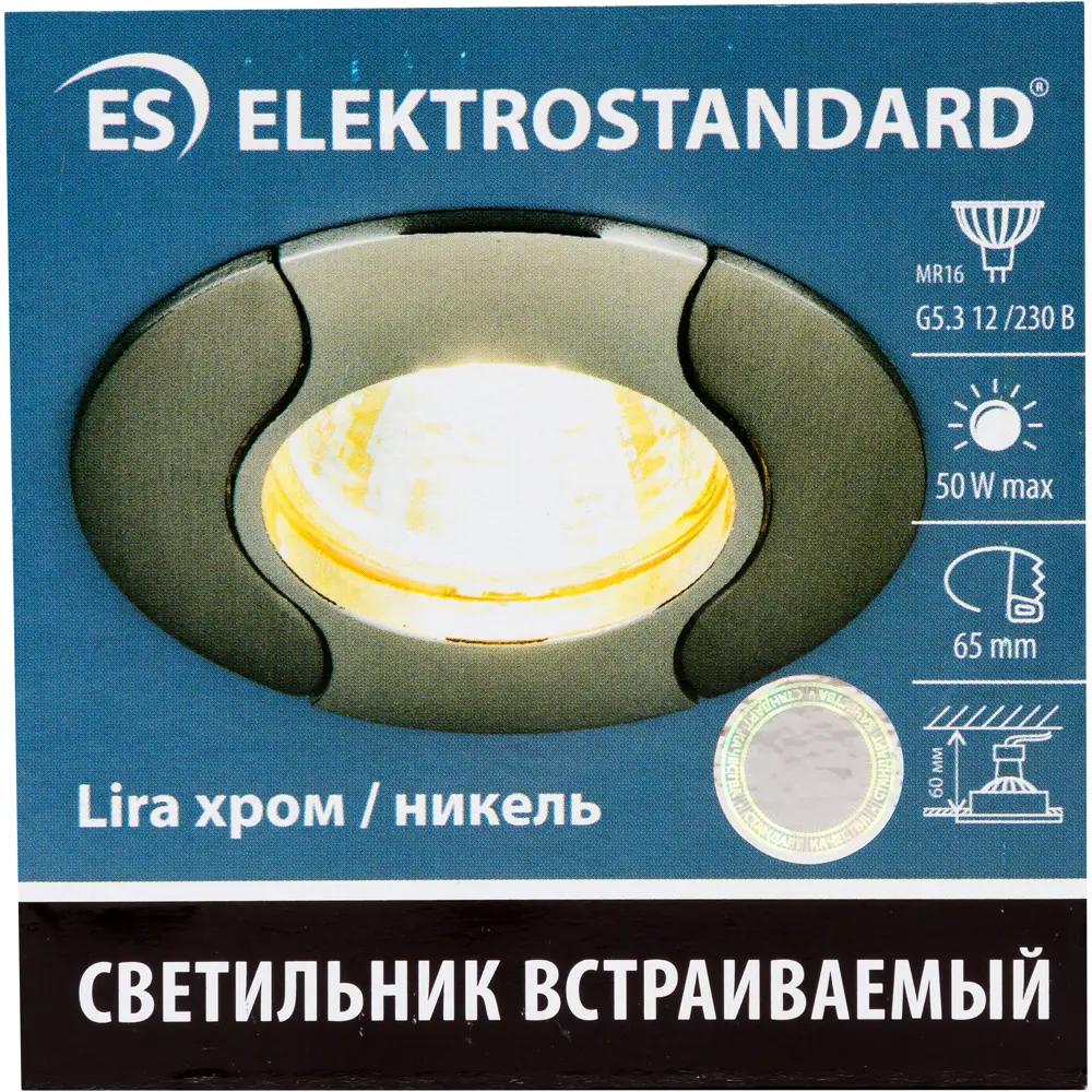 Светильник встраиваемый Elektrostandard «Onda» 7006 MR16, GU5.3, 50 Вт, цвет хром/никель 82013441 STLM-2158928  - Вид №3